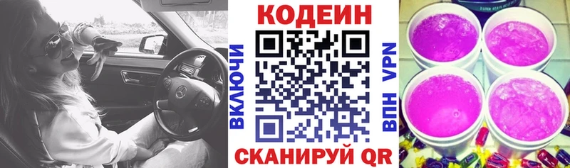 Codein Purple Drank  Купить где  Тавда 