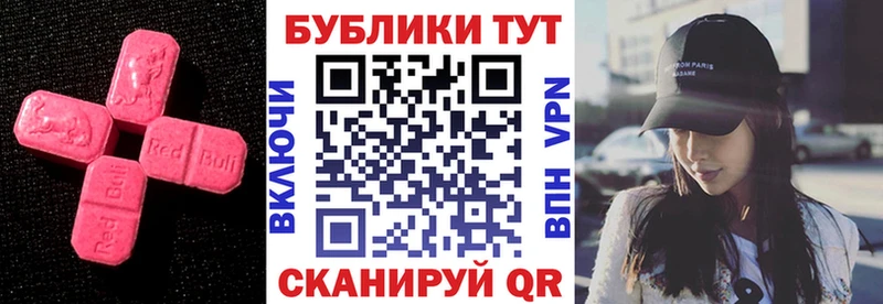Купить закладки  Тавда  Ecstasy MDMA 