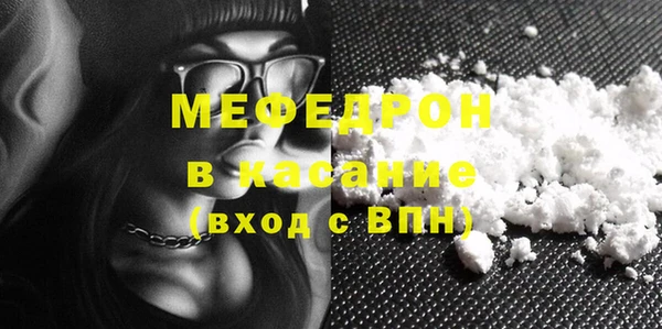 мяу мяу кристалл Зеленокумск