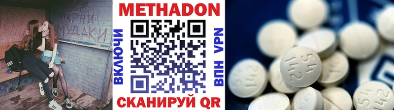 Метадон белоснежный  Купить закладки  Тавда 