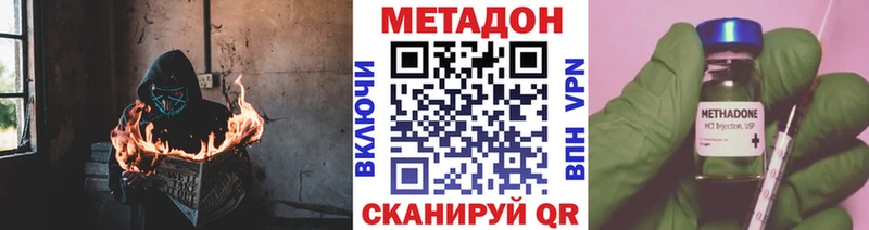 МЕТАДОН мёд Тавда